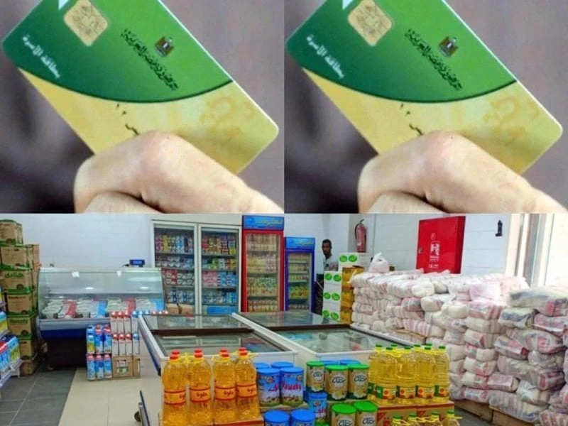 استمرار صرف أسعار السلع التموينية ل شهر يوليو 2024 خدمات شاهد المقال التالي من صحافة مصر عن استمرار صرف أسعار السلع التموينية ل شهر يوليو 2024، خدمات