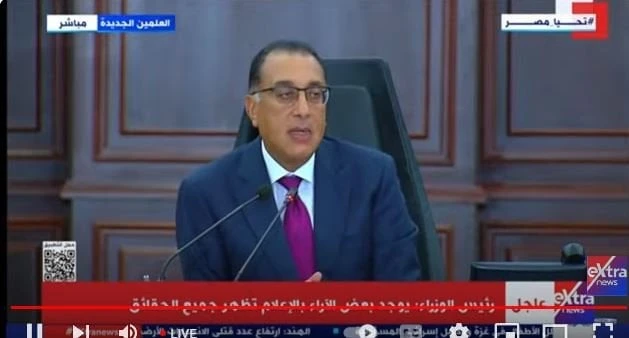 رئيس الوزراء: نعمل على حل جميع المشاكل بكل شفافيةقال الدكتور مصطفى مدبولي، رئيس مجلس الوزراء: إن الحكومة تعمل على حل جميع المشاكل بكل شفافيةوأوضح