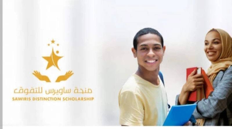 منحة ساويرس لطلاب الثانوية العامة 2024.. رابط التقديم يهتم كثير من الطلاب بمعرفة تفاصيل منحة ساويرس لطلاب الثانوية العامة 2024-2025، التي تقدم منحة