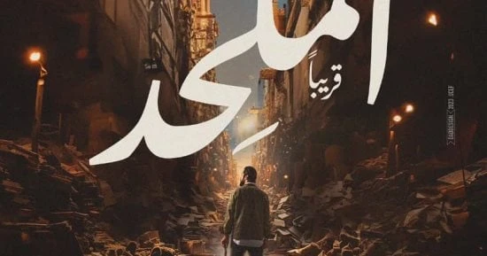 الفن - أحمد حاتم مرتد وملحد فى برومو فيلم الملحد المقرر عرضه 14 أغسطس.. فيديوأفاق عربية الفن نتحدث اليوم حول أحمد حاتم مرتد وملحد فى برومو فيلم