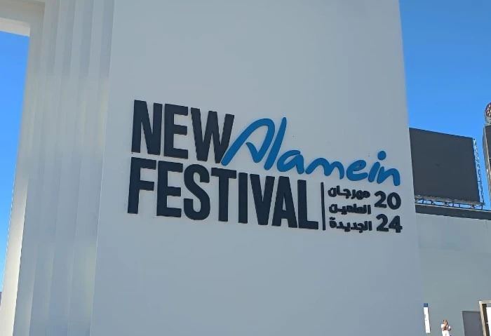 عرض مسرحية الشهرة بمهرجان العلمين في هذا الموعد تعرض مسرحية الشهرة، ضمن فاعليات مهرجان العلمين الجديدة في نسخته الثانية، من المقرر عرضها في الفترة من