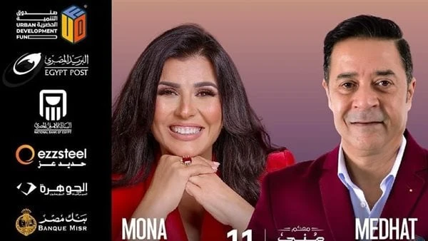 اليوم.. انطلاق الدورة الثانية من مهرجان العلمين بحفل لمدحت صالح تنطلق اليوم فعاليات الدورة الثانية من مهرجان العلمين تحت شعار العالم علمين.وتبدأ أولى