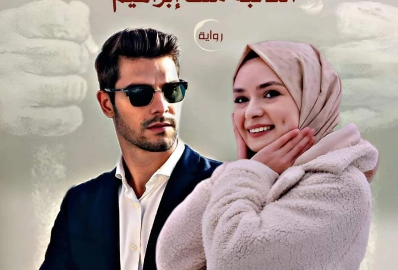 رواية مكتوبه على إسمي الحلقه الثانيه بقلم الكاتبه ملك إبراهيم حصريه وجديده رواية مكتوبه على إسمي الحلقه الثانيه بقلم الكاتبه ملك إبراهيم حصريه وجديده