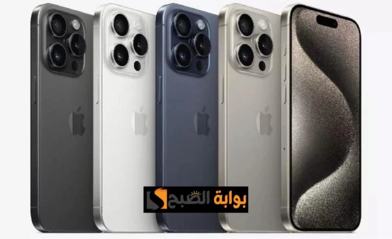 خصم 1100 ريال على 15 سعة 256 بالتقسيط وفائدة 0 من نونالجوال الذكي 15 هو أحدث وأقوى هواتف آبل الموجودة بالأسواق العالمية والعربية، وتقدم متاجر نون