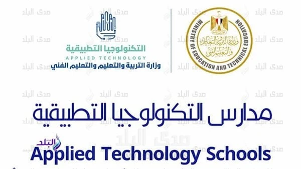 بشرى للمعلمين.. وظائف خالية في مدارس التكنولوجيا التطبيقية عبر هذا الرابطأعلنت وزارة التربية والتعليم والتعليم الفني، عن وظاف خالية للمعلمين ، وأكدت