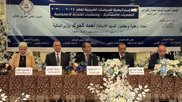 المالية : نعمل على تطوير وثيقة استراتيجية السياسات الضريبية لإرضاء المستثمرينأكد أحمد كجوك وزير المالية، أن الوزارة تستهدف تحقيق الاستقرار الضريبي، لدفع التدفقات الاستثمارية فى إطا