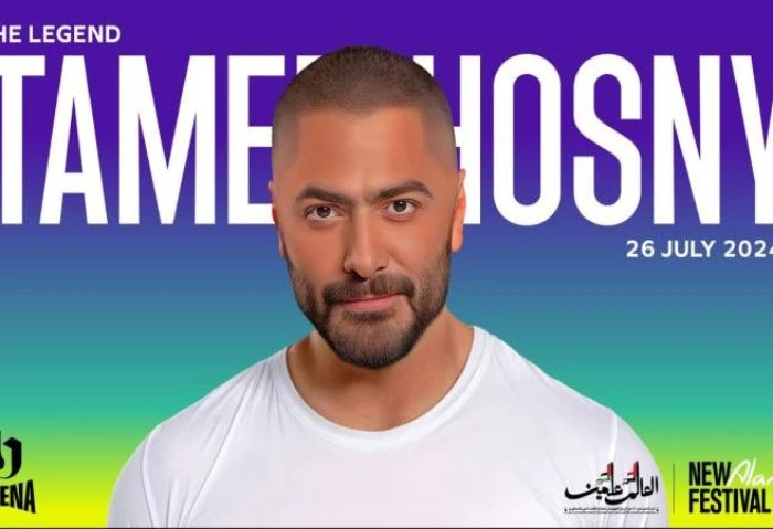 لازم تعرفها، تعليمات دخول حفل تامر حسني في مهرجان العلمين 2024 مهرجان العلمين 2024، ينتظر جمهور وعشاق نجم الجيل تامر حسنى، حفله بمهرجان العلمين 2024