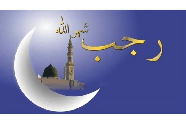 أجمل تهاني شهر رجب.. عبارات مميزة للتهنئةشهر رجب من الأشهر التي تبشر بقدوم شهر رمضان المبارك، و أجمل تهاني شهر رجب تعد من الأمور التي يحب أن يقدمها