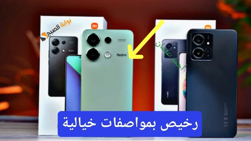 رخيص بمواصفات خيالية.. هاتف 13 4 كينج الفئة المتوسطة والسعر غير متوقعهاتف 13 4 ، هو أحد الهواتف الأكثر بحثا خلال الفترة الأخيرة حيث سعت الشركة