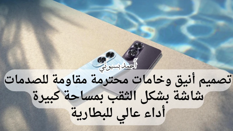 أرخص وأحدث هاتف من أوبو في 2024.. سعر ومواصفات هاتف أوبو اي 60 بتصميم أنيق وخامات تحافظ عليه موديل الهاتف 60 شبكات الهاتف الهاتف يدعم شبكات 234 ولا