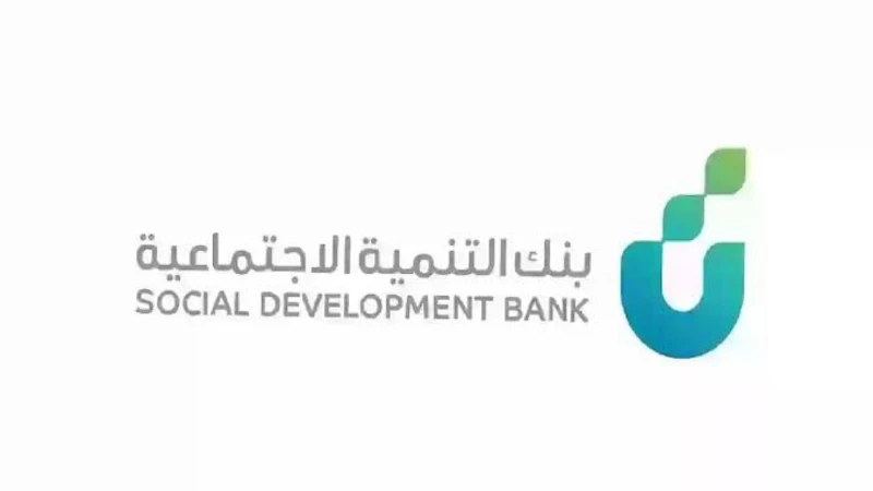 إيداع نقدي 36,000 ريال في حسابك بالتقسيط 4 سنوات عند طلب قرض الأسرة لدى بنك التنمية الاجتماعيةيقدم بنك التسليف والادخار السعودي الذي يطلق عليه الآن