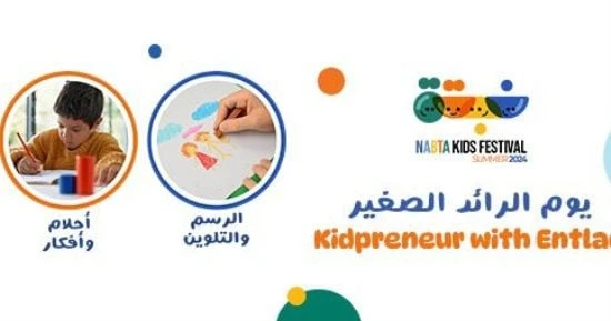 الفن انطلاق فعاليات يوم الرائد الصغير بمهرجان نبتة تحت مظلة مهرجان العلمين 18 أغسطس أفاق عربيةأفاق عربية الفن نتحدث اليوم حول انطلاق فعاليات يوم