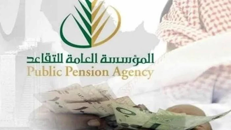 هل سوف يتأخر موعد صرف رواتب المتقاعدين في السعودية لشهر أغسطس 2024؟..التأمينات الاجتماعية تجيبفي الفترة الراهنة المؤسسة العامة للتأمينات الاجتماعية،