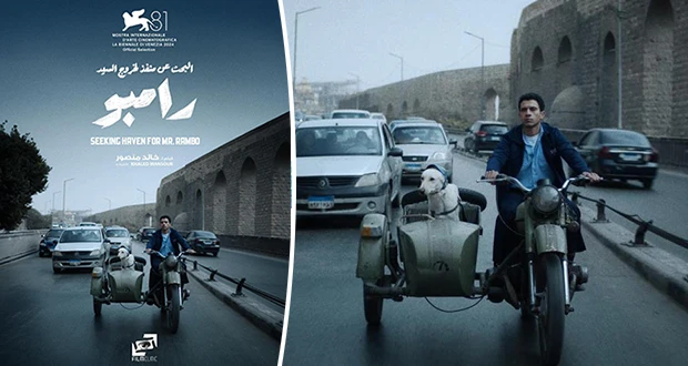 اخبار الفن: السيد رامبو يعيد مصر لمهرجان فينيسيا بعد 12 سنة شاهد المقال التالي من صحافة الأفاق عربيةية عن السيد رامبو يعيد مصر لمهرجان فينيسيا بعد 12