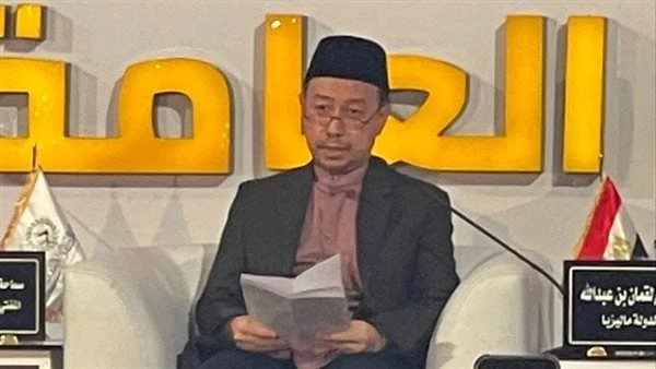 مفتي ماليزيا: الفتوى الرشيدة تلعب دورا محوريا في حل النزاعات الدولية وتعزيز السلامألقى مفتي ماليزيا الدكتور لقمان بن عبدالله، كلمة في الجلسة العلمية الثانية من المؤتمر العالمي التا