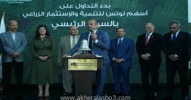 كتب - محمود الهندي افتتح السيد أحمد الشيخ رئيس البورصة المصرية، بحضور السيدة هبة الصيرفي نائب رئيس البورصة المصرية، جلسة التداول يوم الاثنين، الموافق