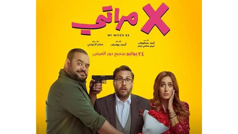 بالفيديو.. أبطال فيلم إكس مراتي يكشفون كواليس العمل الفني قبل عرضه في السينما تعرف على التالي بالفيديو.. أبطال فيلم إكس مراتي يكشفون كواليس العمل