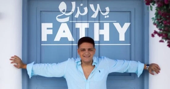 الفن - فتحي نجل مصطفى كامل يطرح أولى أغانيه بعنوان يلا ندلعأفاق عربية الفن نتحدث اليوم حول فتحي نجل مصطفى كامل يطرح أولى أغانيه بعنوان يلا ندلع والذي