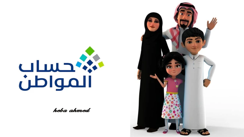 موعد نزول إيداع حساب المواطن شهر أغسطس الدفعة 81 للمستفيدينينتظر عدد كبير من مواطني المملكة العربية السعودية من مستفيدي حساب المواطن، نزول الدعم،