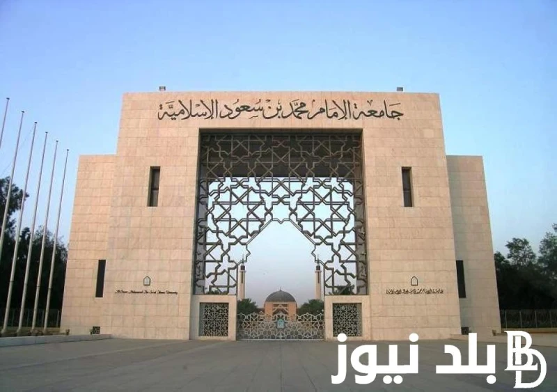 جامعة الامام بوابة القبول الالحاقي 1446 ورابط التسجيل من خلال ... .() يتردد البحث من خلال العديد من المواطنين في الوقت الحالي عن رابط موقع جامعة