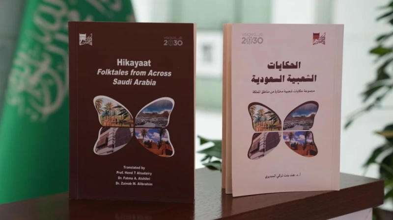 بالعربية والإنجليزية.. إصدار كتاب الحكايات الشعبية السعودية تعرف على التالي بالعربية والإنجليزية.. إصدار كتاب الحكايات الشعبية السعودية، أصدرت مكتبة الملك عبدالعزيز العامة أحدث مطب