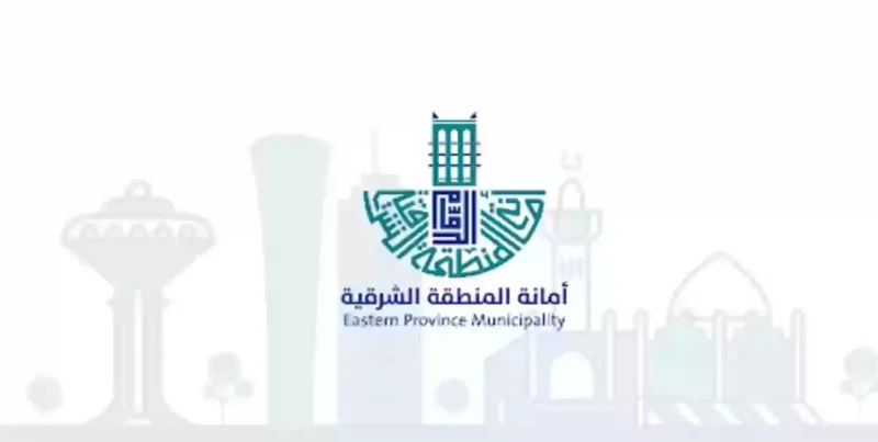 المنطقة الشرقية تطلق مبادرة جديدة بشأن شهادة إمتثال المبانييحظى قطاع العقارات والمباني جزء كبير من إهتمامات المملكة العربية السعودية والتي تهدف تنمية