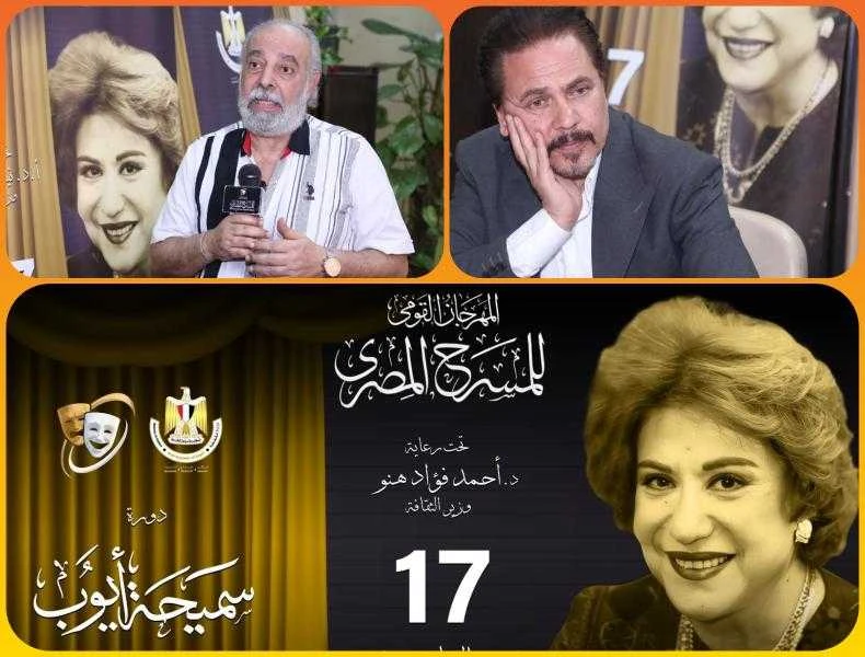 الأربعاء 24 يوليو.. مؤتمر صحفي لمهرجان المسرح المصري بدار الأوبرا المصرية تعرف على التالي الأربعاء 24 يوليو.. مؤتمر صحفي لمهرجان المسرح المصري بدار
