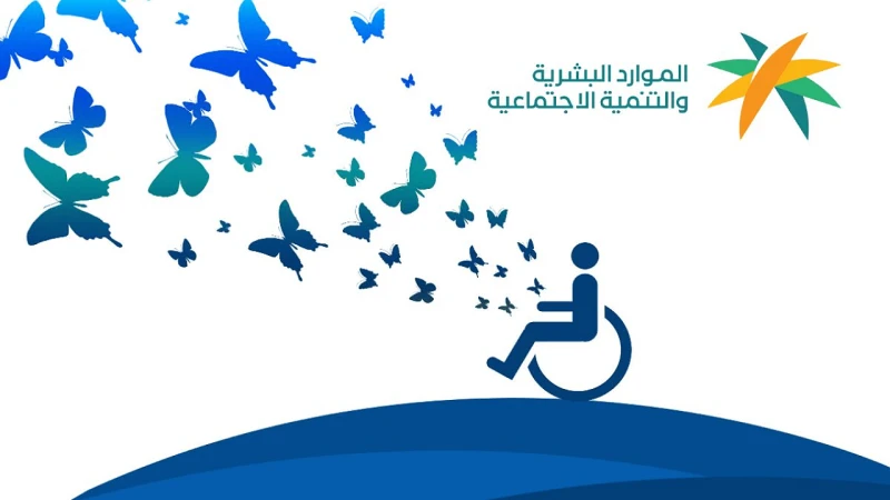 الموارد البشرية تحدد شروط التأهيل الشامل 1446 والفئات المستحقة للحصول على الدعمتقدم وزارة الموارد البشرية إعانة التأهيل الشامل للمرضى الذين يعانون من أمراض مزمنة أو من إعاقات جسدية