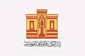 كتب - محمود الهندي في إطار خطة وزارة الثقافة المصرية، تحت رعاية الدكتور أحمد فؤاد هنو، وزير الثقافة، للنهوض بكفاءة العاملين بالوزارة، تقيم دار الكتب