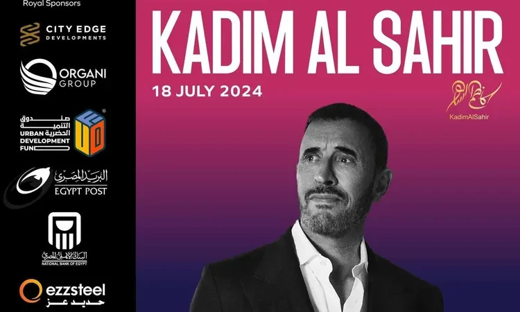 تفاصيل حفل كاظم الساهر بمهرجان العلمين وتردد القناة الناقلة تعرف على التالي تفاصيل حفل كاظم الساهر بمهرجان العلمين و تردد ال قناة الناقلة ، يحيى