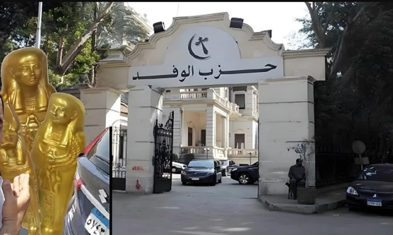 حزب الوفد يتخذ قرارا بعد الفيديو المسرب بشأن تجارة الآثار حزب الوفد يتخذ قرارا بعد الفيديو المسرب بشأن تجارة الآثار ..انتشر على مواقع التواصل