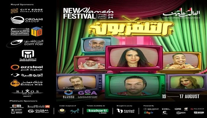 فن: لا تفوتوا العرض.. صفحة مهرجان العلمين تروج لمسرحية التلفزيون اقرأ في أفاق عربية لا تفوتوا العرض صفحة مهرجان العلمين تروج لمسرحية التلفزيون، روجت