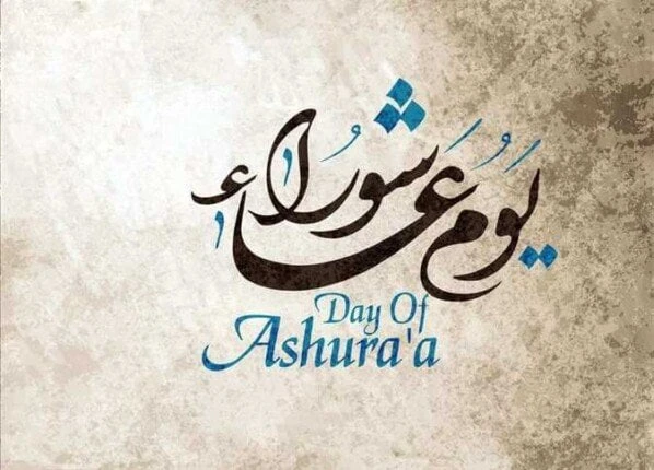 ..يوم عاشوراء.. موعده وحكم صيامه منفردا..تفاصيل تتابع الان تفاصيل ما ورد عن يوم عاشوراء.. موعده وحكم صيامه منفردا، يوم عاشوراء يترقب الكثير من