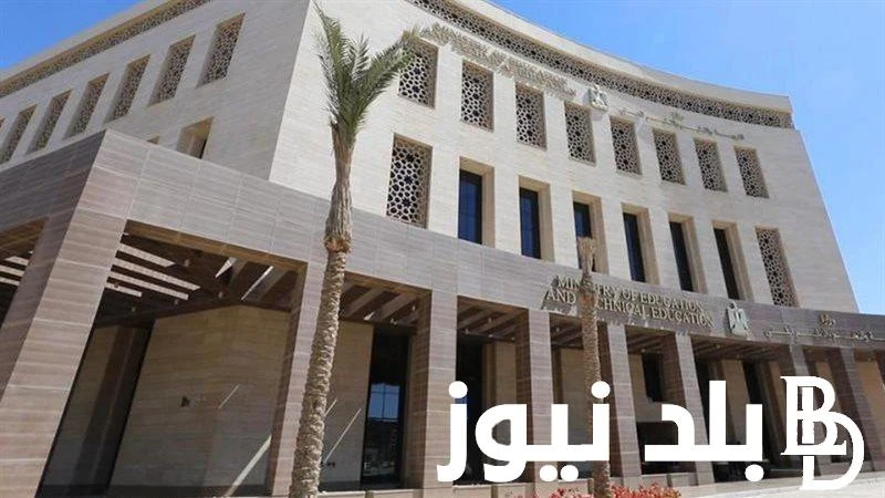 التربية والتعليم نتيجة الثانوية العامة وخطوات الاستعلام عبر الموقع الرسمي لوزارة التربية والتعليم. .() يتردد البحث حول معرفة افستعلام عن التربية