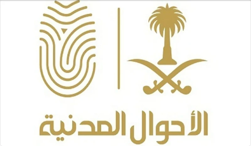 هل يمكن إلغاء بلاغ فقد الهوية الوطنية بعد تسجيله؟ الأحوال المدنية تجيبأكدت وكالة وزارة الداخلية للأحوال المدنية على أن بلاغ فقدان الهوية الوطنية يصبح