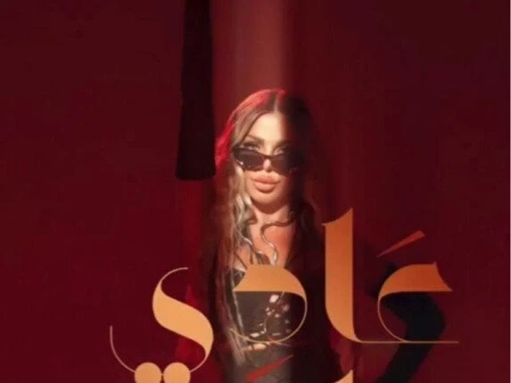 فن: عادي عادي.. رزان المغربي تشوق الجمهور ل أغنيتها الجديدة بالتعاون مع طارق الشيخ اقرأ في أفاق عربية عادي عادي رزان المغربي تشوق الجمهور ل أغنيتها