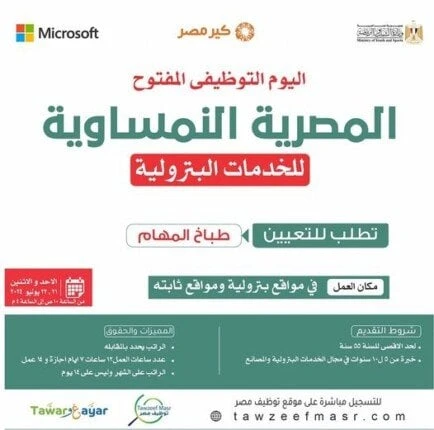 وزارة الشباب والرياضة تعلن عن وظائف جديدة بالتعاون مع الشركة المصرية النمساوية خدمات شاهد المقال التالي من صحافة مصر عن وزارة الشباب والرياضة تعلن عن