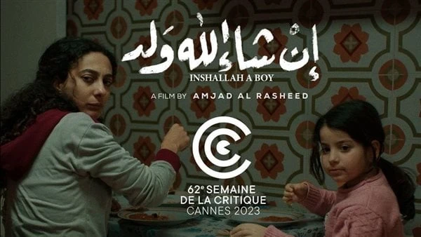 طرح إن شاء الله ولد بالسينمات السعودية .. الخميس تستقبل دور العرض السينمائية السعودية ، يوم الخميس القادم ، فيلم إن شاء الله ولد ، لينافس عددا من