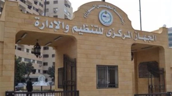 التنظيم والإدارة يتيح الاستعلام عن نتيجة الامتحان للمتقدمين لوظائف النقل النهري والبري أعلن الجهاز المركزي للتنظيم والإدارة، برئاسة الدكتور صالح