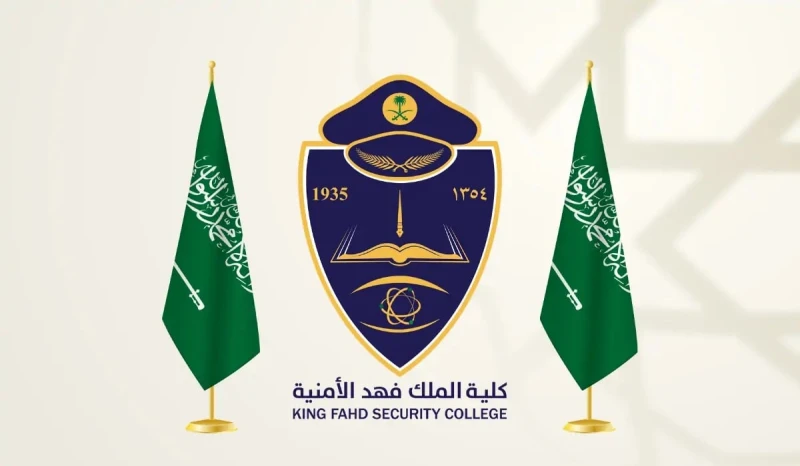 الدورة 54.. نتائج القبول المبدئي في كلية الملك فهد الأمنية 1446 عبر أبشر توظيفيتم الاستعلام من قبل العديد عن نتائج القبول المبدئي في كلية الملك فهد