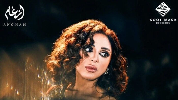 فن: تيجي نسيب.. أنغام تزيح الستار عن ألبومها الجديد اقرأ في أفاق عربية تيجي نسيب أنغام تزيح الستار عن ألبومها الجديد، كشفت المطربة أنغام عن طرحها ل