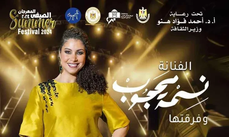 نسمة محجوب تتألق في الغناء بعدة لغات خلال مهرجان الأوبرا الصيفي تعرف على التالي نسمة محجوب تتألق في الغناء بعدة لغات خلال مهرجان الأوبرا الصيفي، تحت