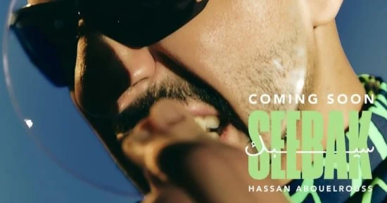 الفن حسن أبو الروس يطلق أغنيته الجديدة سيبك من كلام الناس أفاق عربيةأفاق عربية الفن نتحدث اليوم حول حسن أبو الروس يطلق أغنيته الجديدة سيبك من كلام