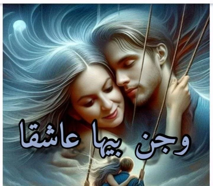 رواية وجن بيها عاشقا الفصل الثاني2بقلم زهره اللوتس الجزار رواية وجن بيها عاشقا بقلم زهره اللوتس الجزارهو بجديه... فين الصور دي البنت.... الكاميرا اختفت واختي معاها هو.... طيب اي صو