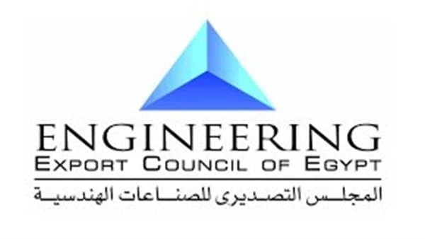 المجلس التصديري للصناعات الهندسية يعلن ارتفاع الصادرات ل2.5 مليار دولارأعلن المجلس التصديري للصناعات الهندسية، ارتفاع صادرات القطاع خلال أول 6 أشهر