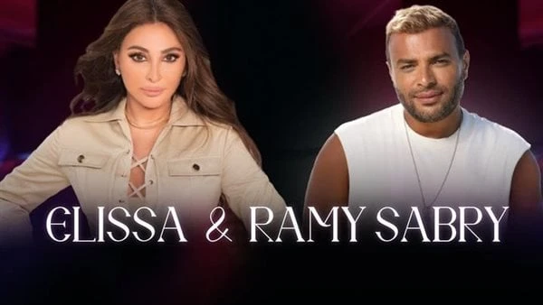 إليسا تحيي حفلا مع رامي صبري في جدة.. 8 أغسطس تستعد الفنانة اللبنانية إليسا، لإحياء حفل غنائي مع الفنان رامي صبري، على مسرح عبادي الجوهر أرينا في