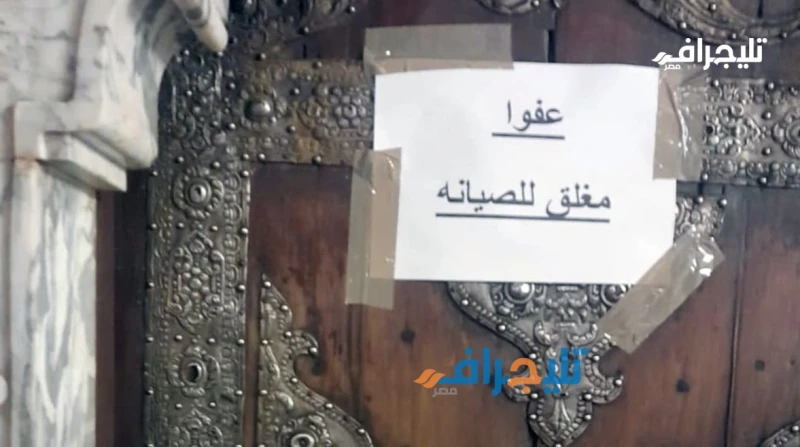 مغلق للصيانة.. لافتة على ضريح الحسين تحرج الأوقاف في عاشوراء (خاص) عفوا مغلق للصيانة، ورقة بيضاء معلقة على ضريح مسجد الحسين، تحديدا على باب المقام،