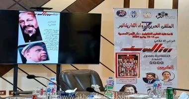 كتب - محمود الهندي تنطلق فعاليات الملتقى العربى السابع لرواد الكاريكاتير برئاسة الكاتب الساخر والفنان عماد جمعة مؤسس ومدير الملتقى، فى السابعة من