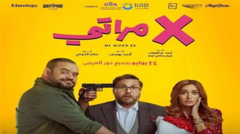 مراتي.. موعد العرض الخاص لفيلم هشام ماجد وأمينة خليل يحتفل صناع فيلم مراتي بالعرض الخاص للعمل، غدا الثلاثاء، في إحدى دور العرض السينمائية بمنطقة 6