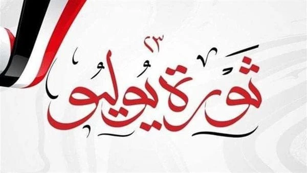 رئيس الوطنية للإعلام يهنئ الرئيس السيسي بمناسبة ذكرى ثورة 23 يوليوهنأ رئيس الهيئة الوطنية للإعلام حسين زين، الرئيس عبد الفتاح السيسي، بمناسبة ذكرى